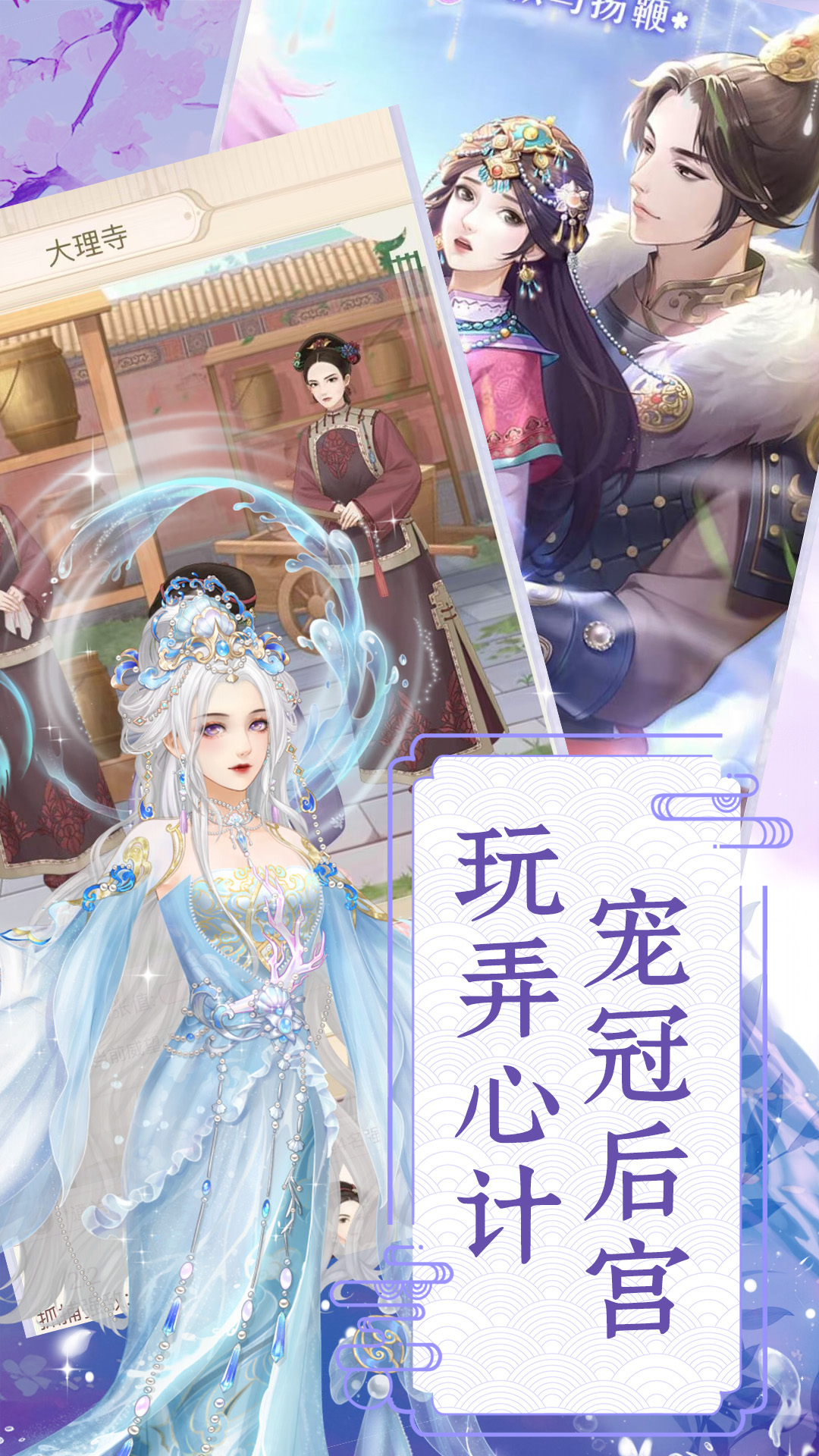 《爱江山更爱美人H5》游戏截图4