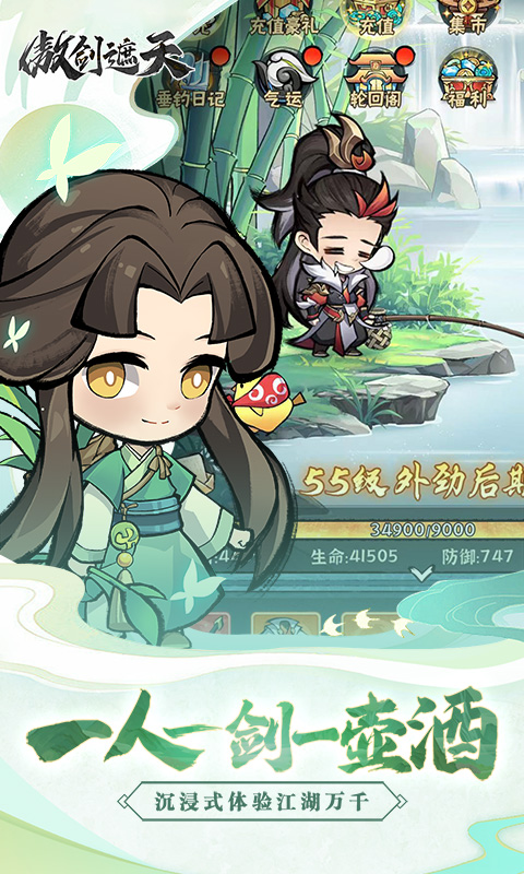 《傲剑遮天H5》游戏截图2