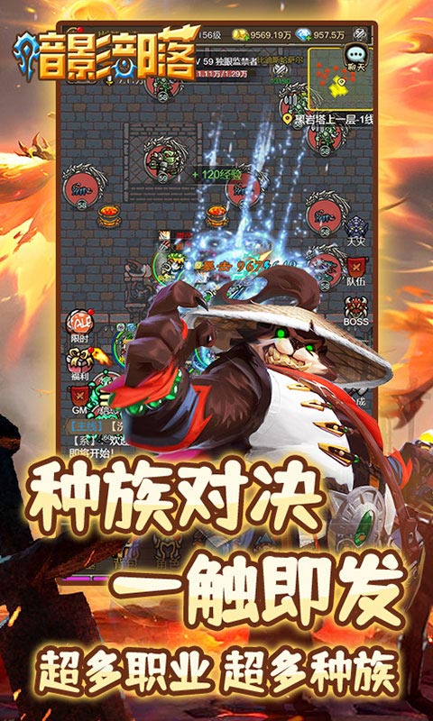 《暗影部落H5》游戏截图2 《暗影部落H5》游戏截图2