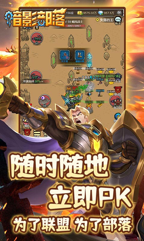 《暗影部落H5》游戏截图5 《暗影部落H5》游戏截图5