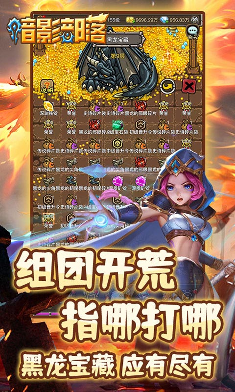 《暗影部落H5》游戏截图3 《暗影部落H5》游戏截图3