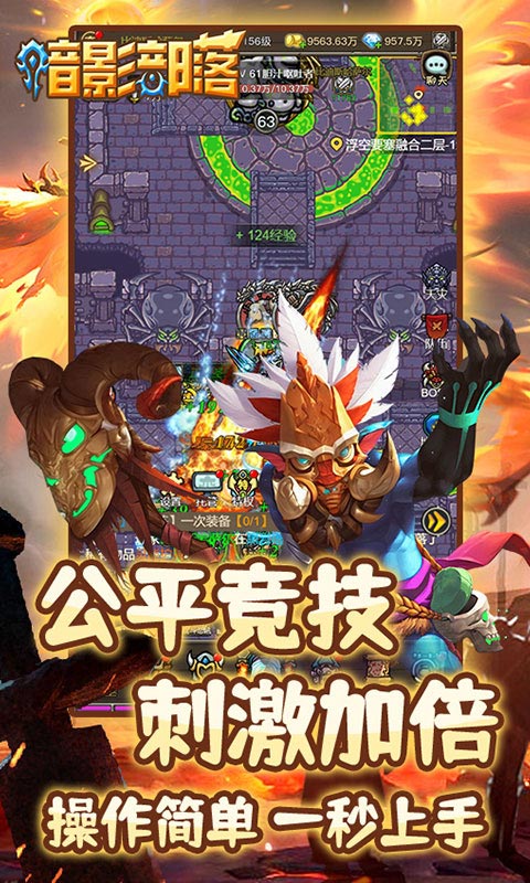 《暗影部落H5》游戏截图4 《暗影部落H5》游戏截图4