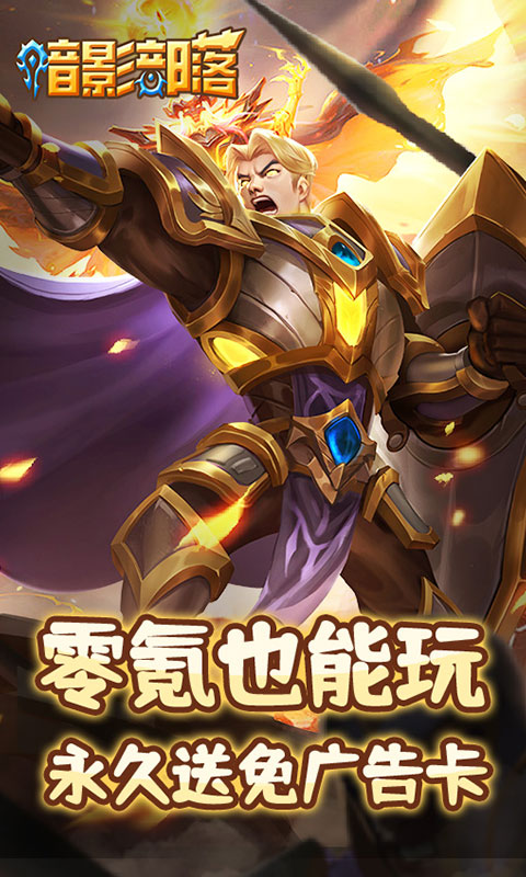 《暗影部落H5》游戏截图1 《暗影部落H5》游戏截图1