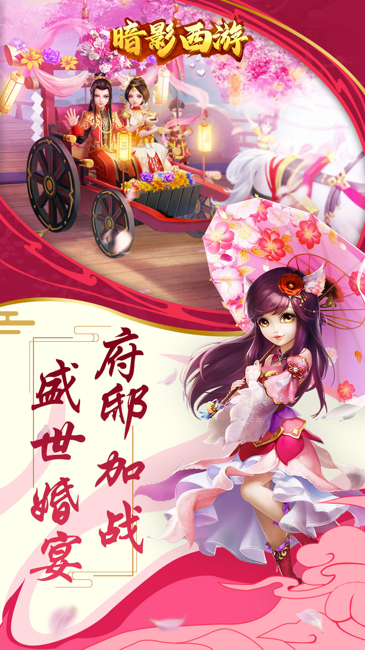 《暗影西游H5》游戏截图2