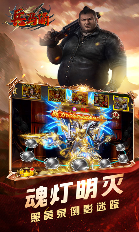 《兵马俑（0.1折摸金校尉）H5》游戏截图2