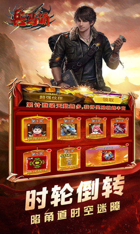 《兵马俑（0.1折摸金校尉）H5》游戏截图1