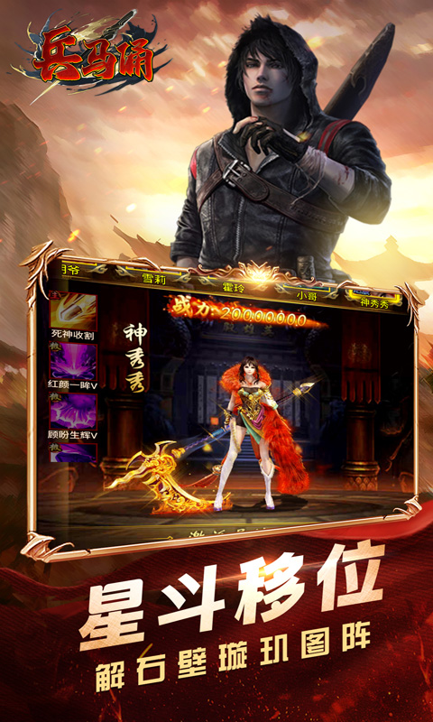 《兵马俑（0.1折摸金校尉）H5》游戏截图4