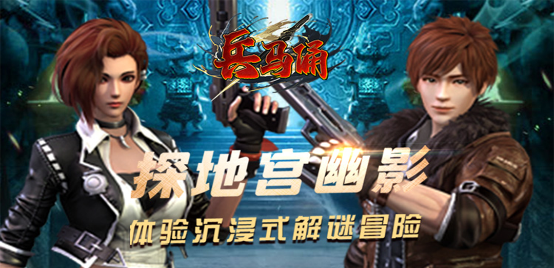 兵马俑（0.1折摸金校尉）H5