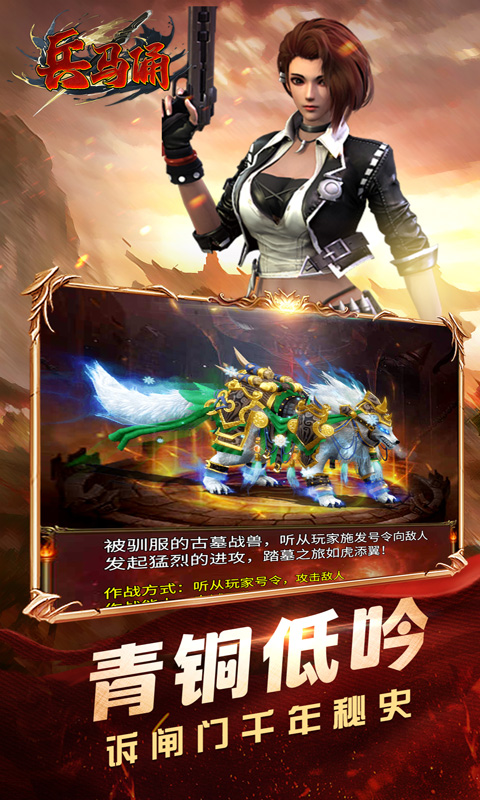 《兵马俑（0.1折摸金校尉）H5》游戏截图3