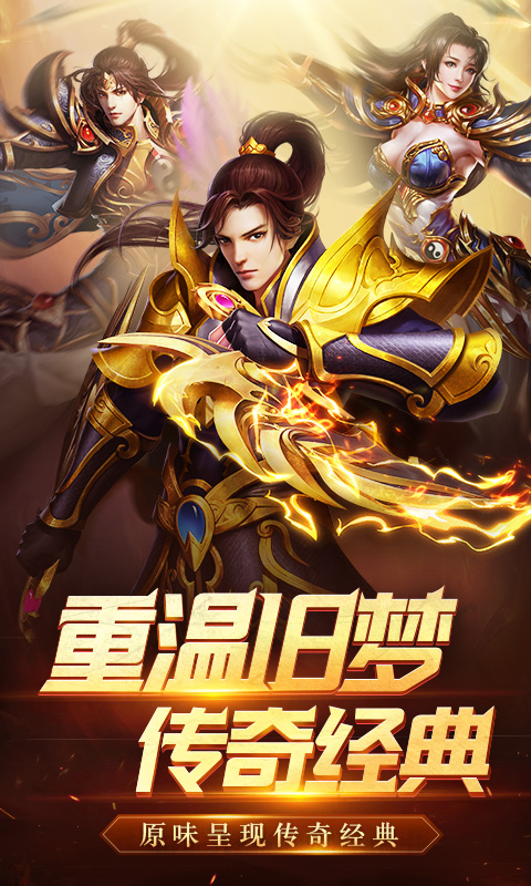 《霸者归来H5》游戏截图1