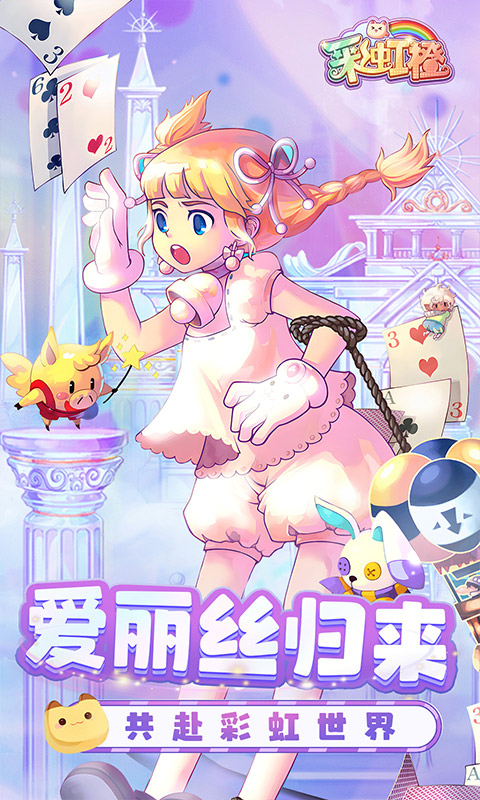 《彩虹橙H5》游戏截图2