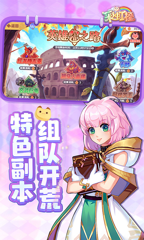 《彩虹橙H5》游戏截图1