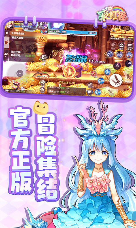 《彩虹橙H5》游戏截图3