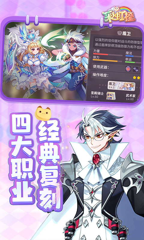 《彩虹橙H5》游戏截图5