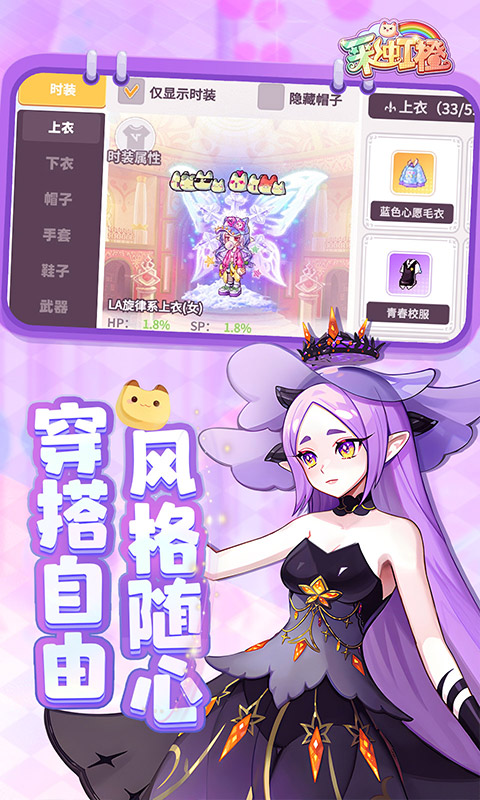 《彩虹橙H5》游戏截图4