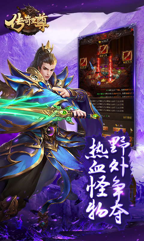 《传奇至尊H5》游戏截图5 《传奇至尊H5》游戏截图5