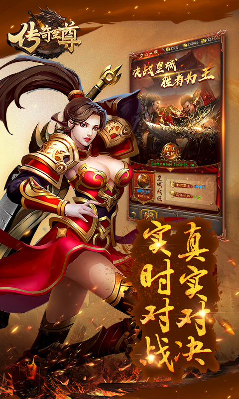 《传奇至尊H5》游戏截图3 《传奇至尊H5》游戏截图3