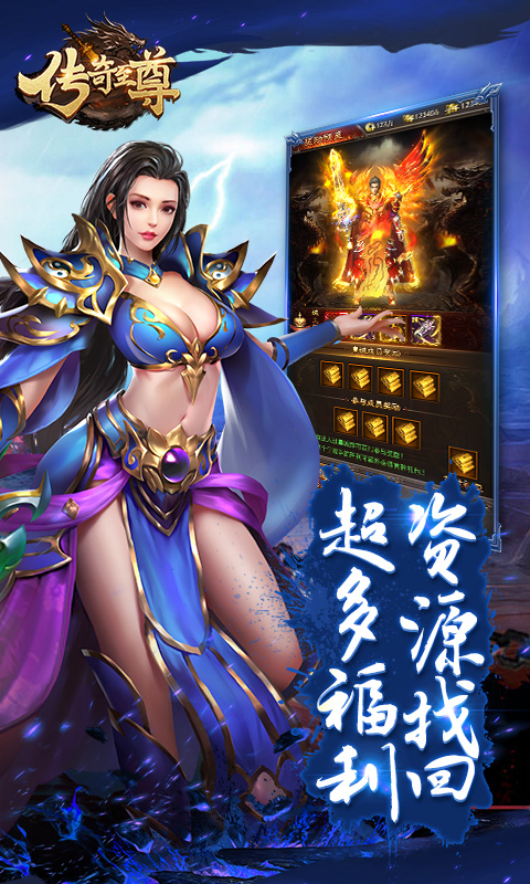 《传奇至尊H5》游戏截图2 《传奇至尊H5》游戏截图2