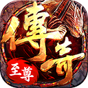 传奇至尊H5