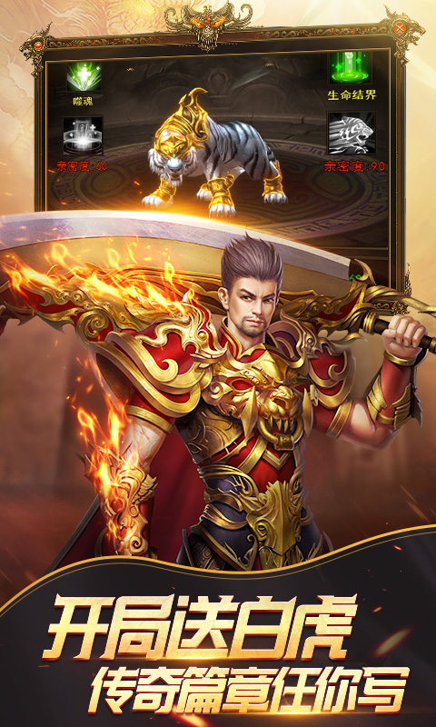 《传奇岁月H5》游戏截图2 《传奇岁月H5》游戏截图2