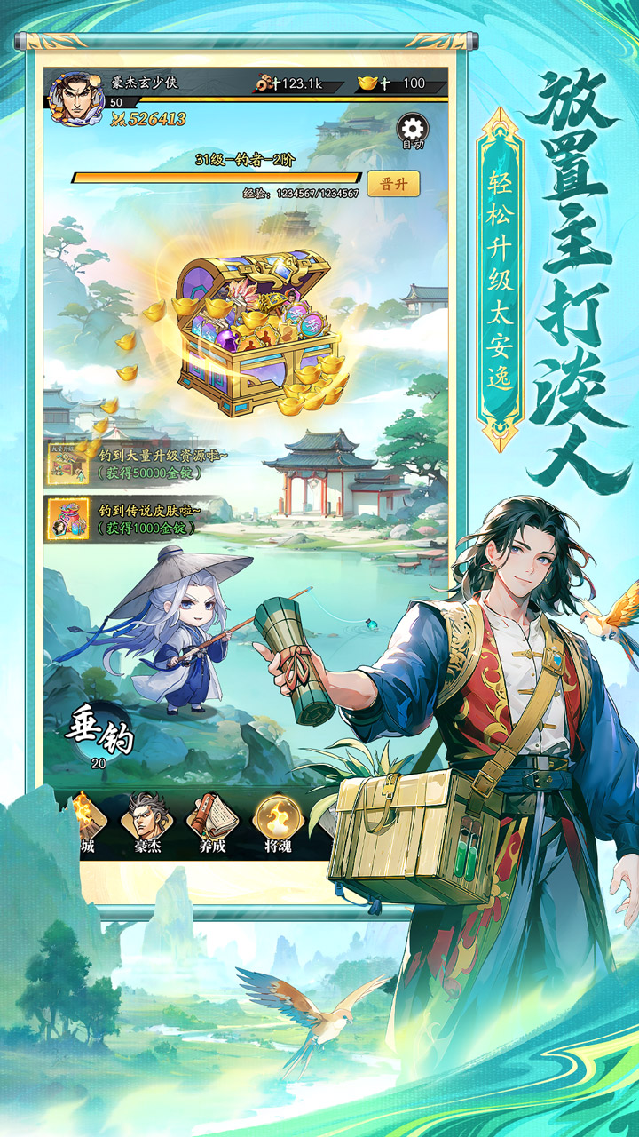 《春秋玄奇H5》游戏截图2 《春秋玄奇H5》游戏截图2