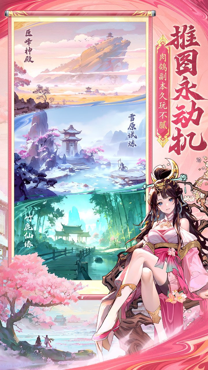 《春秋玄奇H5》游戏截图5 《春秋玄奇H5》游戏截图5