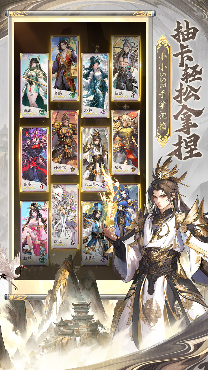 《春秋玄奇H5》游戏截图3 《春秋玄奇H5》游戏截图3