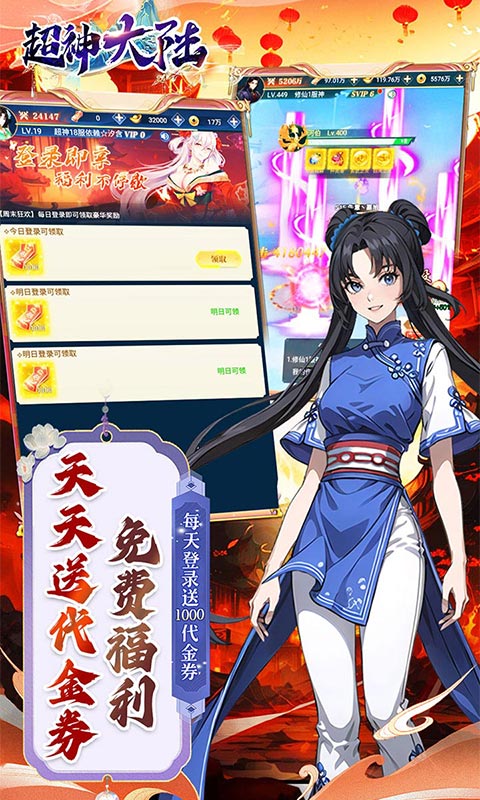 《超神大陆H5》游戏截图3 《超神大陆H5》游戏截图3