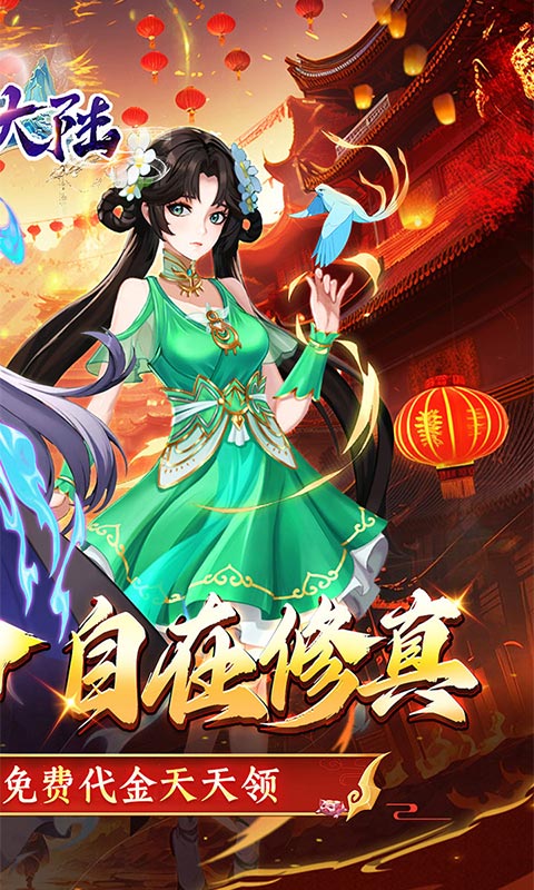 《超神大陆H5》游戏截图2 《超神大陆H5》游戏截图2