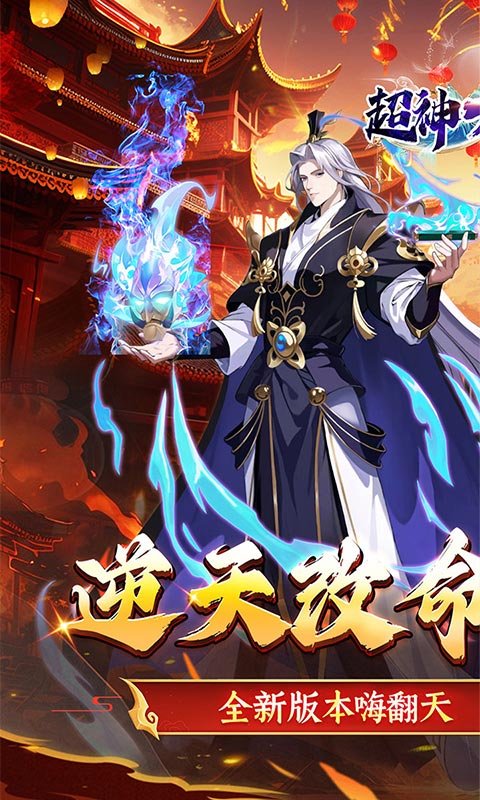 《超神大陆H5》游戏截图1 《超神大陆H5》游戏截图1