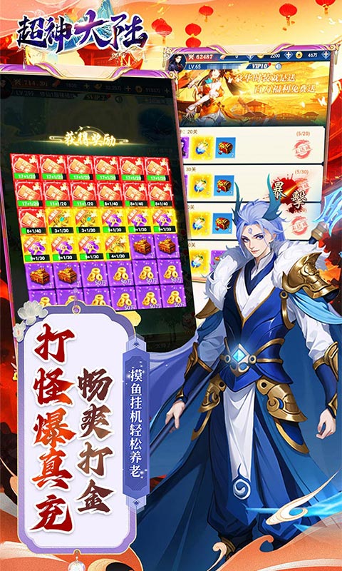 《超神大陆H5》游戏截图4 《超神大陆H5》游戏截图4