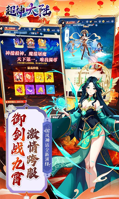 《超神大陆H5》游戏截图5 《超神大陆H5》游戏截图5