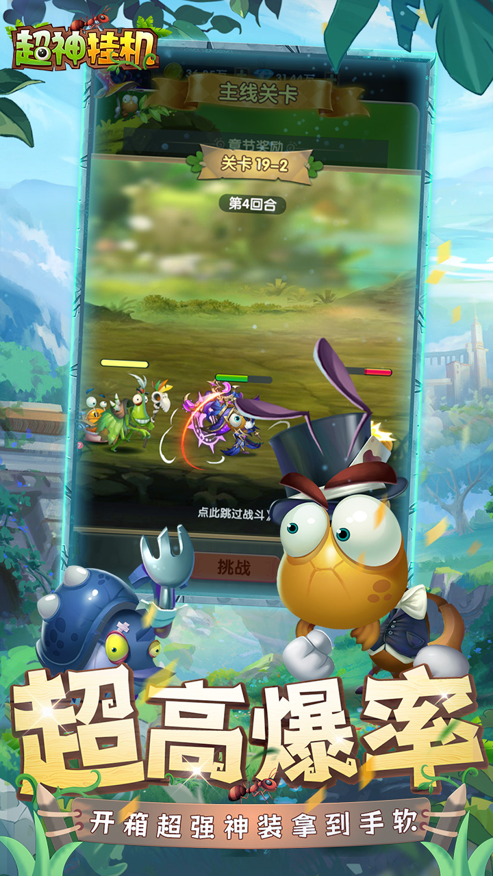 《超神挂机（0.05折资源狂送版）H5》游戏截图4