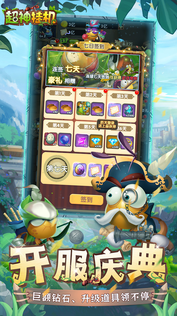 《超神挂机（0.05折资源狂送版）H5》游戏截图5