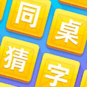 猜字