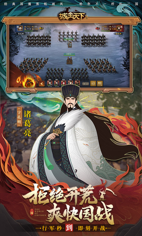 《城主天下H5》游戏截图2 《城主天下H5》游戏截图2