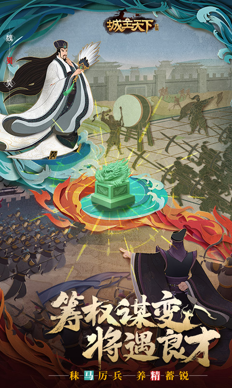 《城主天下H5》游戏截图1 《城主天下H5》游戏截图1