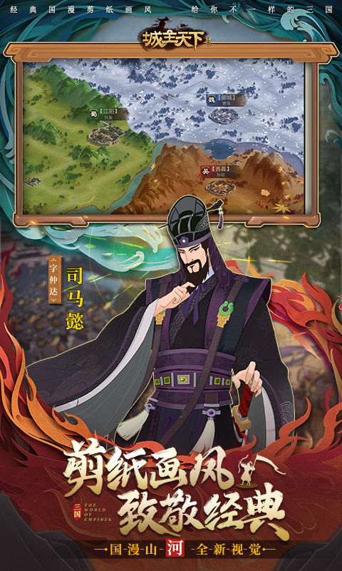 《城主天下H5》游戏截图3 《城主天下H5》游戏截图3