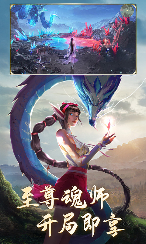 《斗罗大陆(打金版)H5》游戏截图4 《斗罗大陆(打金版)H5》游戏截图4