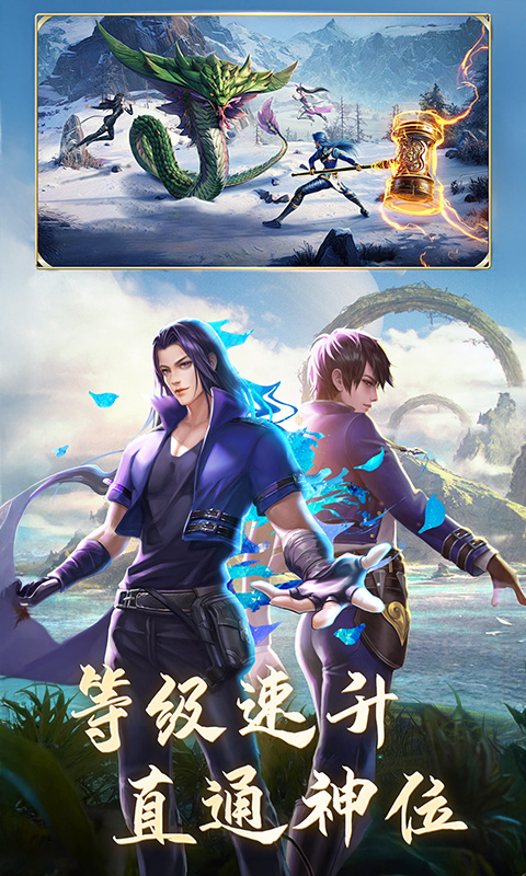 《斗罗大陆(打金版)H5》游戏截图3 《斗罗大陆(打金版)H5》游戏截图3