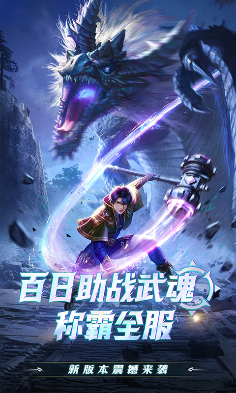 《斗罗大陆(打金版)H5》游戏截图1 《斗罗大陆(打金版)H5》游戏截图1