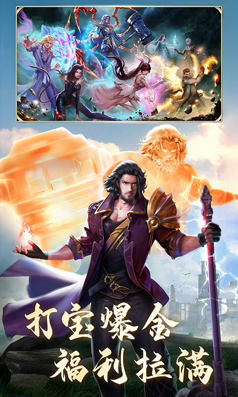 《斗罗大陆(打金版)H5》游戏截图2 《斗罗大陆(打金版)H5》游戏截图2