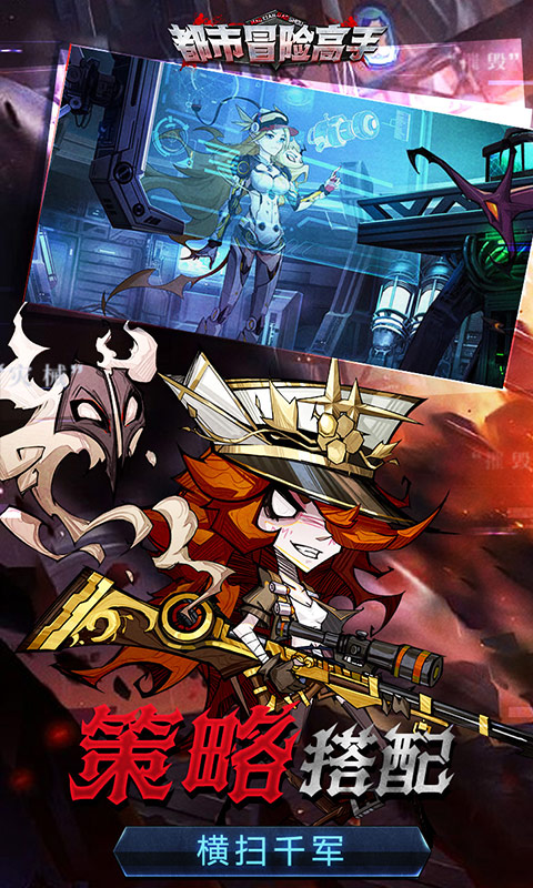 《都市冒险高手H5》游戏截图4 《都市冒险高手H5》游戏截图4