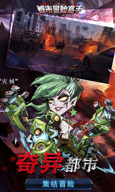 《都市冒险高手H5》游戏截图3 《都市冒险高手H5》游戏截图3