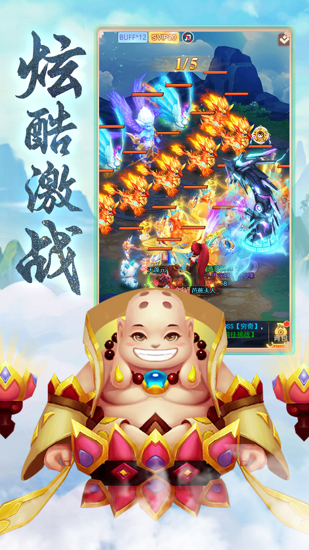 《大圣神威H5》游戏截图2