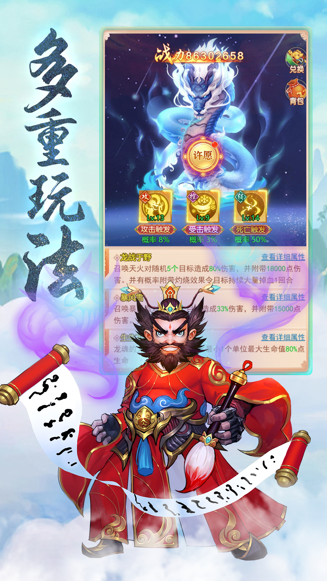 《大圣神威H5》游戏截图4