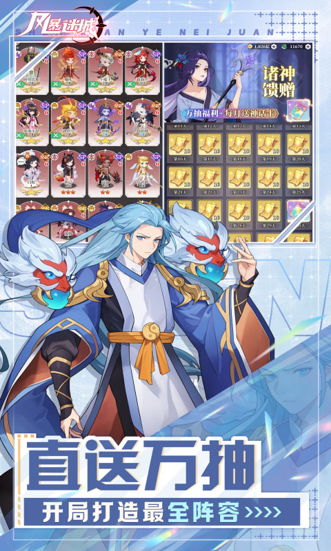 《风暴迷城H5》游戏截图2 《风暴迷城H5》游戏截图2