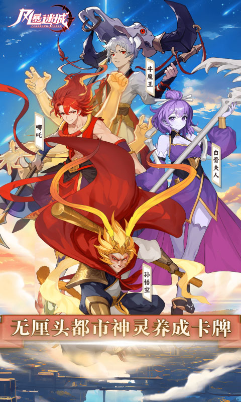 《风暴迷城H5》游戏截图1 《风暴迷城H5》游戏截图1