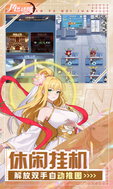 《风暴迷城H5》游戏截图5 《风暴迷城H5》游戏截图5