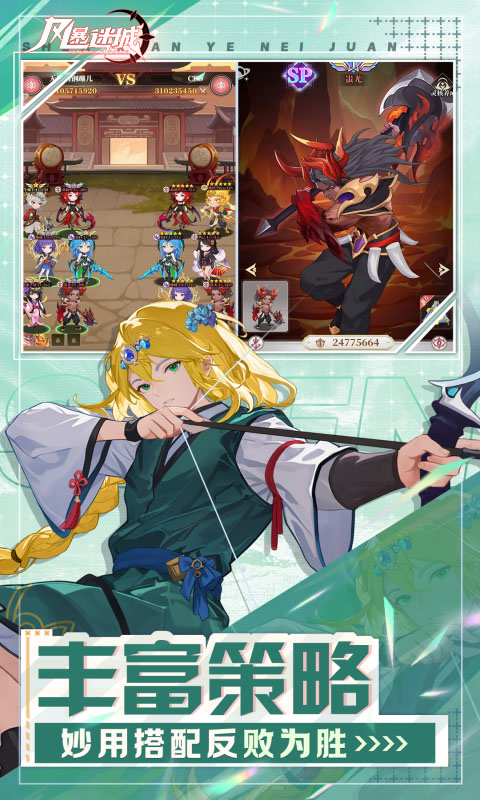 《风暴迷城H5》游戏截图4 《风暴迷城H5》游戏截图4